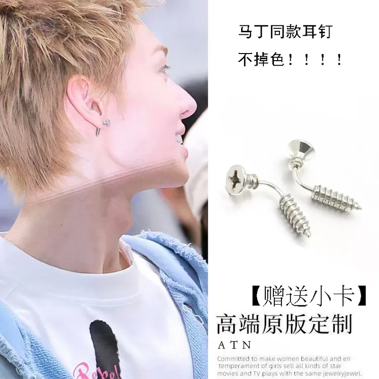 钛钢耳饰 马丁Martin同款钉子耳钉cortis成员银色螺丝钉弯针耳环