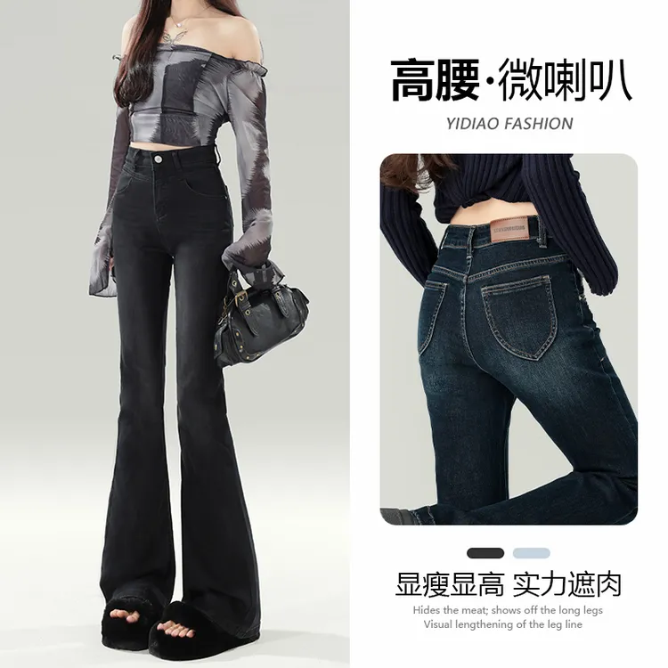 2025秋冬季新款高腰微喇叭牛仔裤女弹力显瘦小个子九分马蹄裤长裤