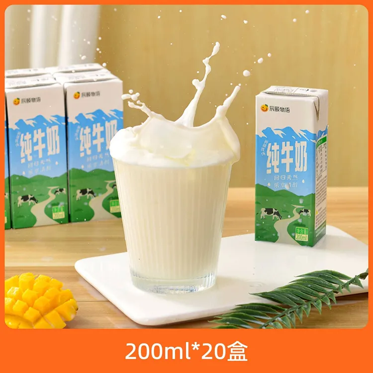 辰颐物语新疆纯牛奶盒装全脂香浓适合学生老人营养早餐