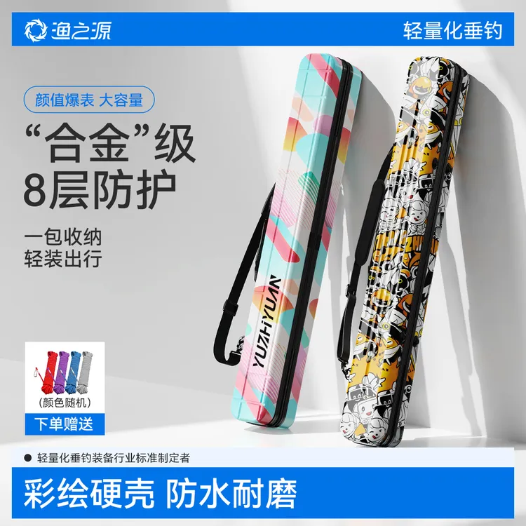 渔之源彩绘硬壳竿包大容量防水渔具包伞包一体钓鱼包鱼竿收纳包