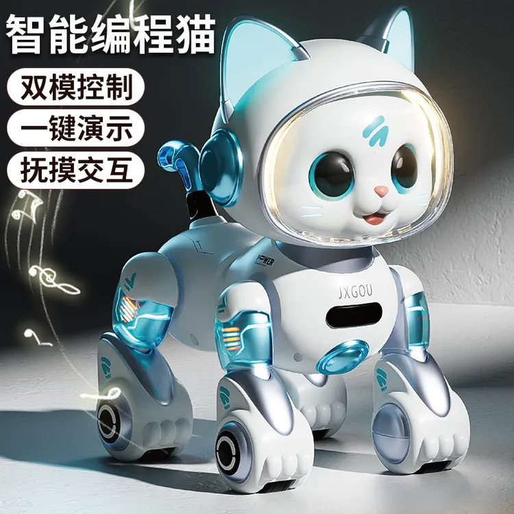 智能机器猫手势感应儿童玩具益智男女孩宝宝遥控机器人生日礼物