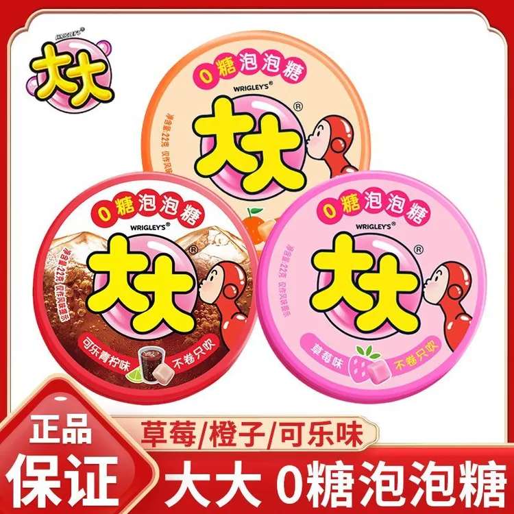 大大泡泡糖新品0糖果味22g草莓橙子味不卷只吹怀旧零食超人口香糖