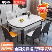 岩板餐桌椅组合折叠可伸缩餐桌家用带电磁炉餐桌小户型吃饭桌子