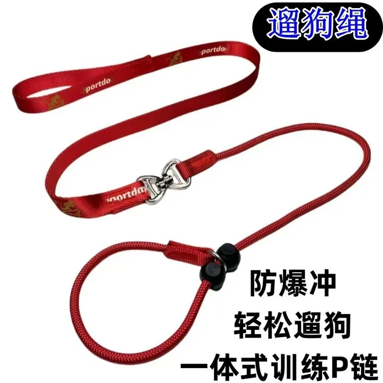 狗狗牵引绳比赛细P绳一体式专业训犬绳中小型犬防爆冲八字环通用