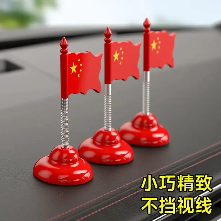 国庆节车载摇头爱国五星红旗小摆件弹簧装饰品仪表台车内饰品红旗