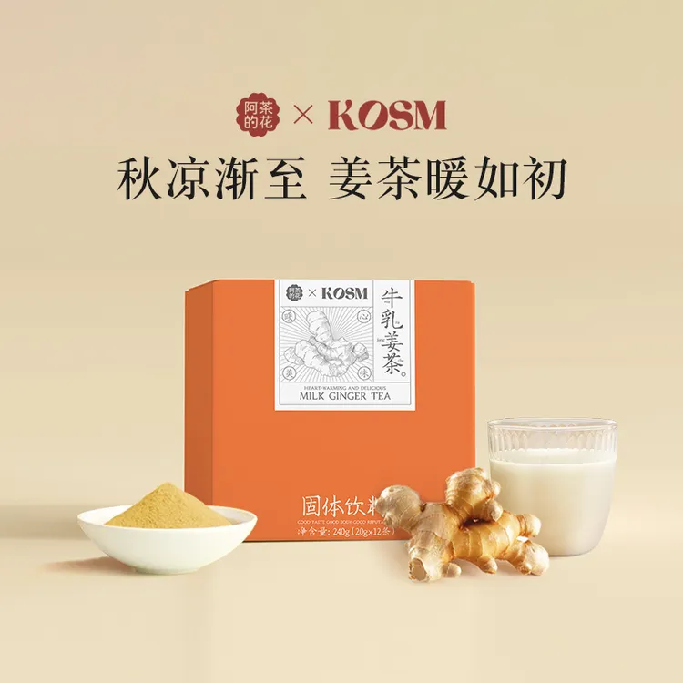 kosm牛乳姜茶冬日暖心20g*12条/盒