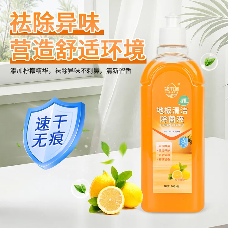 视频家用拍一发三蓝雨滴拖地地板清洁除菌液去污速干无痕祛味留香