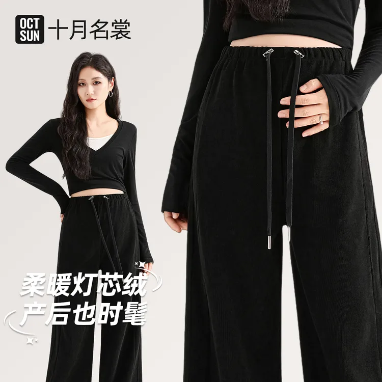 十月名裳孕妇阔腿裤时尚宽松休闲无托腹长裤高腰灯芯绒直筒裤子