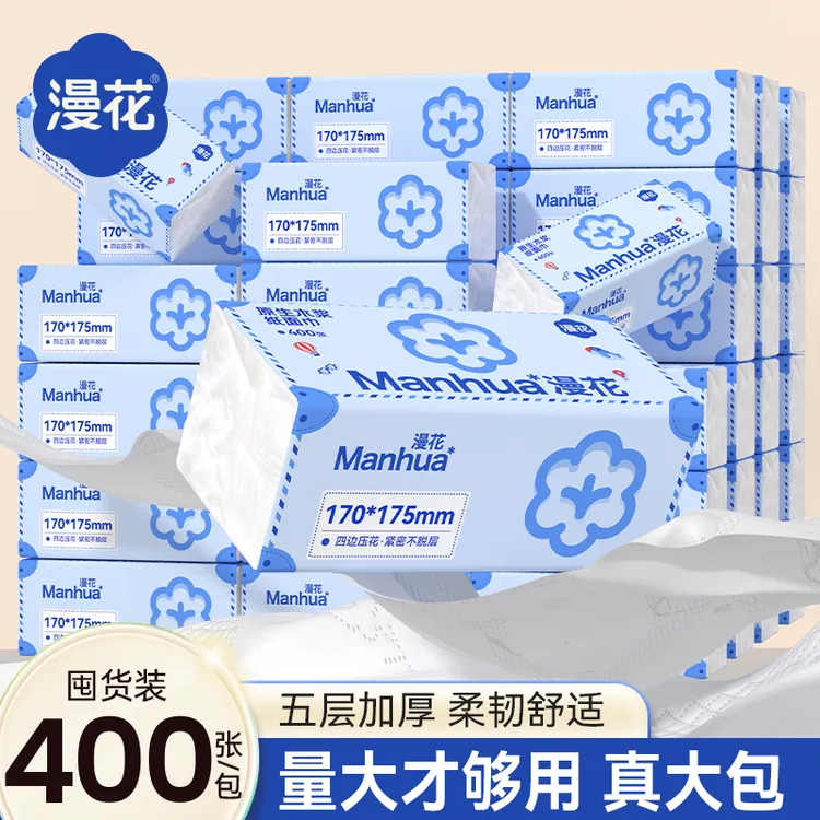 漫花抽纸大包400张大规格纸巾整箱家用面巾纸大尺寸餐巾纸5层加厚