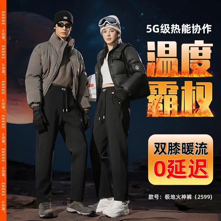 【暖力十足】机能三防！明暗双口袋~保暖加绒极地火神裤2599款宽松