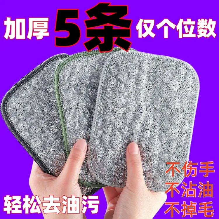 【5·9抢】加厚加大洗碗布双层加厚不沾油洗碗巾百洁布家用银丝抹布