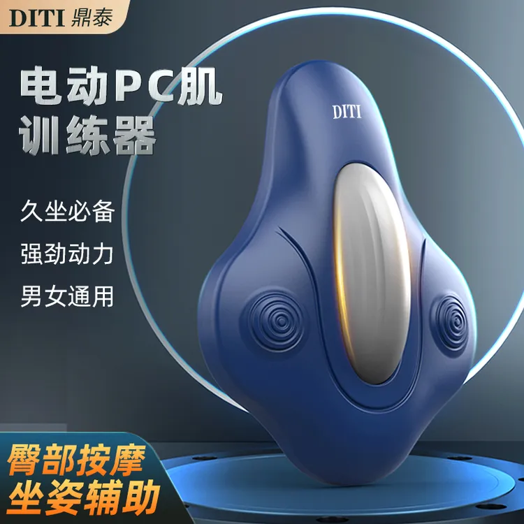 充电式电动臀部肌肉训练器臀部按摩辅助器男女家用臀肌锻炼可调节商品图