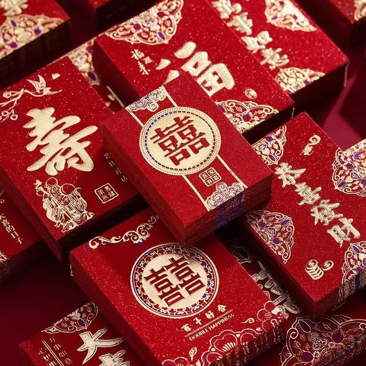 【堵门接亲结婚红包】迷你红包专用抛洒小号通用喜字大吉寿生日红包