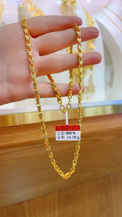 足金项链14.78克（870/克）56cm 长