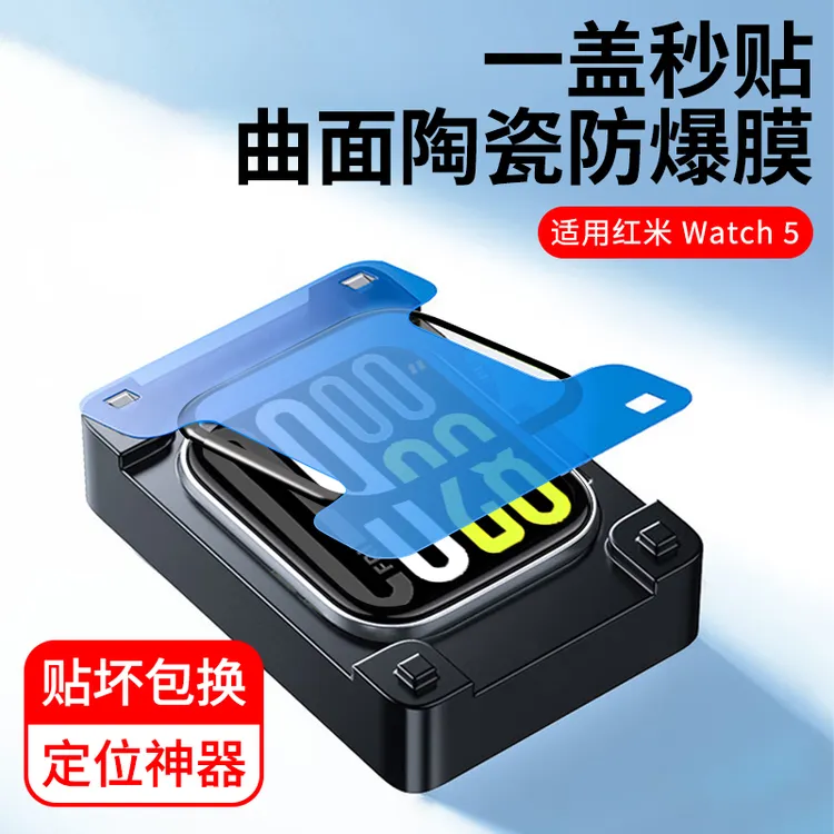 适用红米Watch5手表膜watch6全覆盖微晶软膜高清防指纹手表保护膜