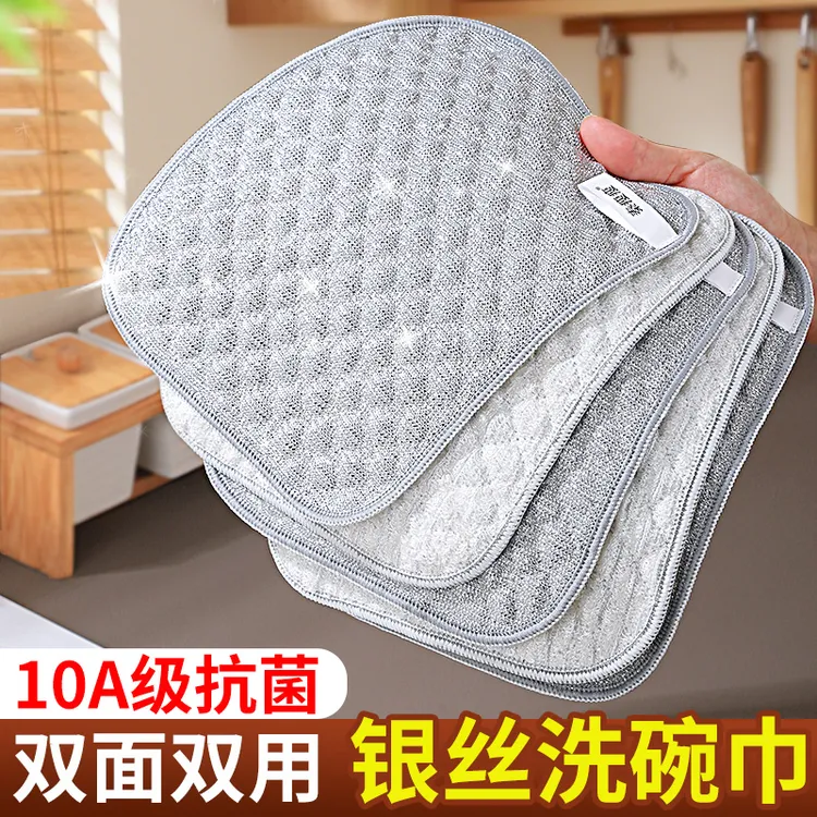 钢丝洗碗布厨房专用银丝竹纤维洗碗巾双层加厚不沾油抹布刷碗神器
