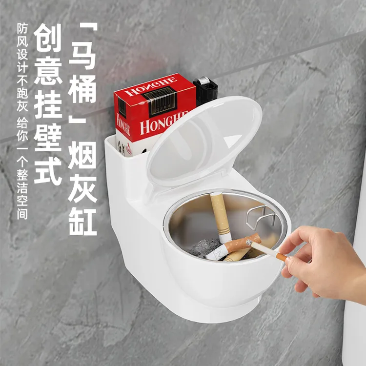 创意壁挂烟灰缸家用马桶带盖客厅不锈钢办公卧室洗手间可爱防飞灰