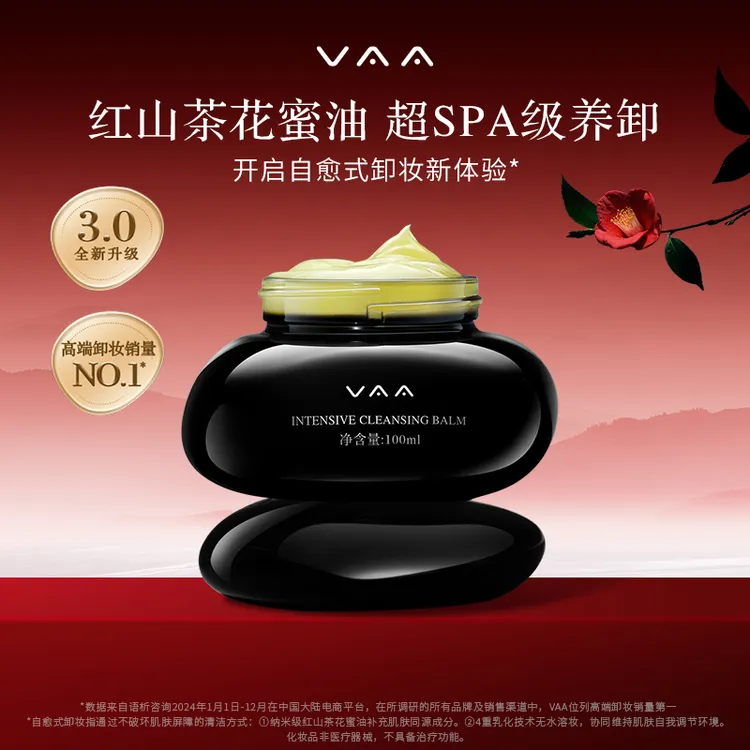VAA红山茶养肤卸妆膏温和面部清洁100ml-3.0CZ
