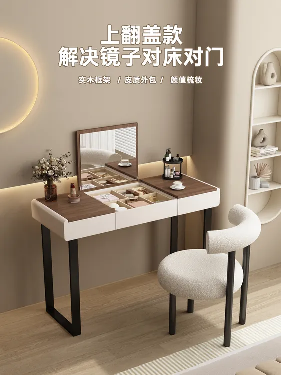 化妆台实木简约现代化妆桌折叠桌卧室书桌轻奢翻盖梳妆台