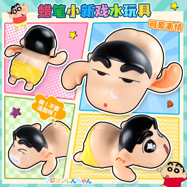 爱洗澡的小新宝宝洗澡玩具划水花洒喷水发条动物游泳戏水玩具
