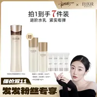 【发发专属】怡丽丝尔蕴能凝时水乳护肤保湿水