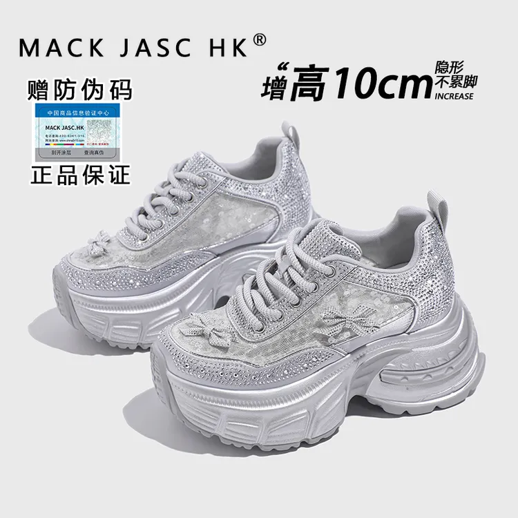 【内增高10CM厚底老爹鞋】香港2025新款百搭时尚增高水钻网面运动鞋