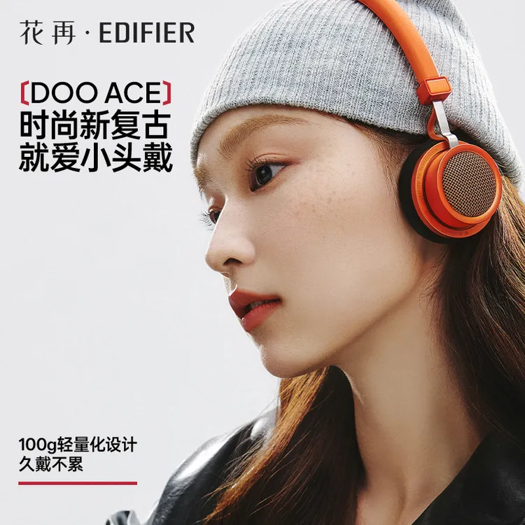 漫步者DOO ACE时尚复古耳机蓝牙耳机超长续航通话降噪按键拍照