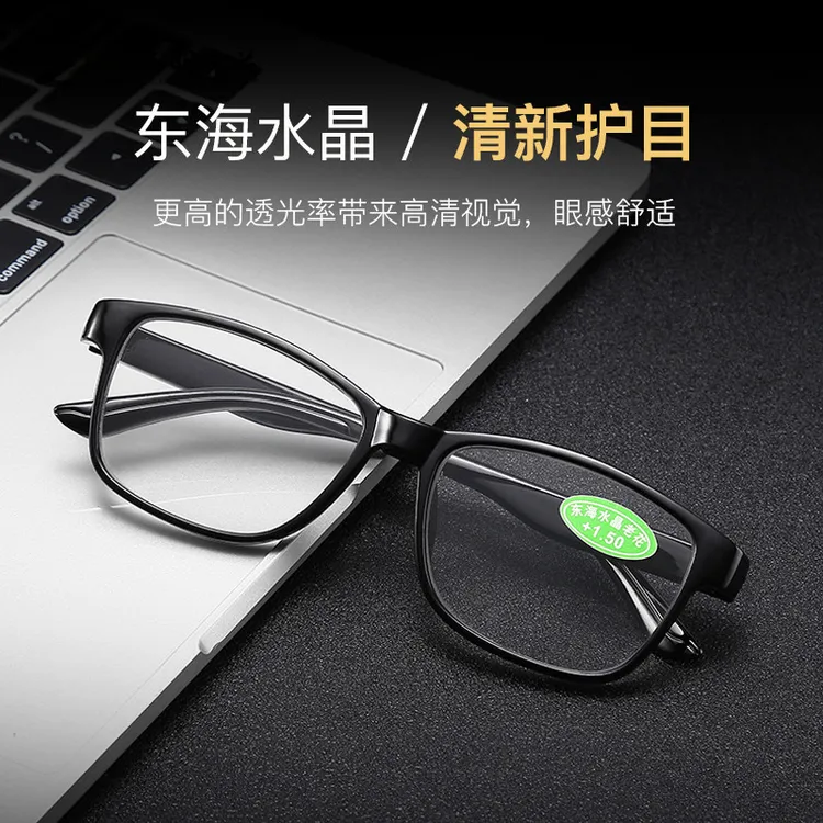 高档耐磨超轻水晶玻璃老花镜男女高清老视镜片