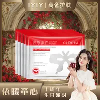 【依暖童心十周年庆】【拍五发六】仙蒂奈儿胶原蛋白舒润眼膜