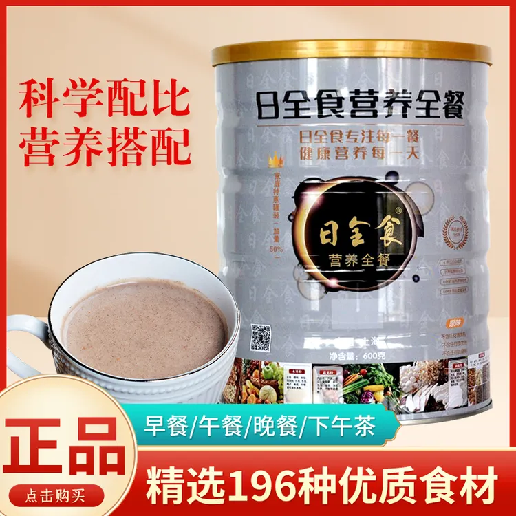日全食营养全餐含丰富膳食纤维