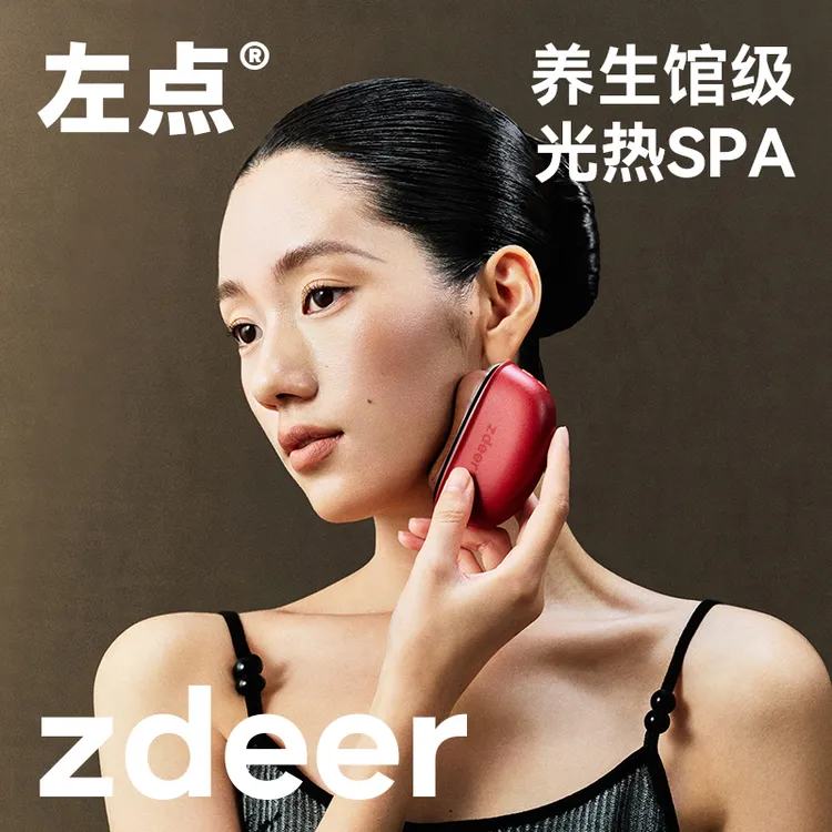 左点砭石刮刮板热敷按摩器上新了故宫礼盒款