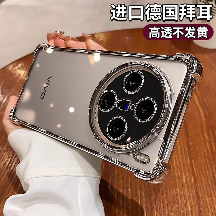 电镀四角防摔适用vivox300手机壳新款x300pro透明x200pro全包软壳