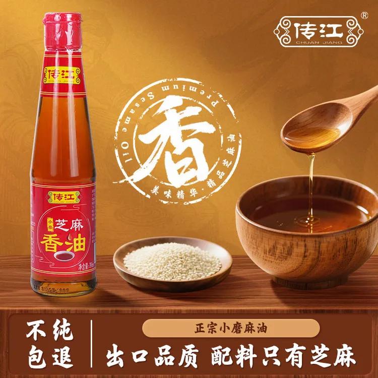 山东传江香油小磨芝麻油396ml出口品质石磨香油火锅调味