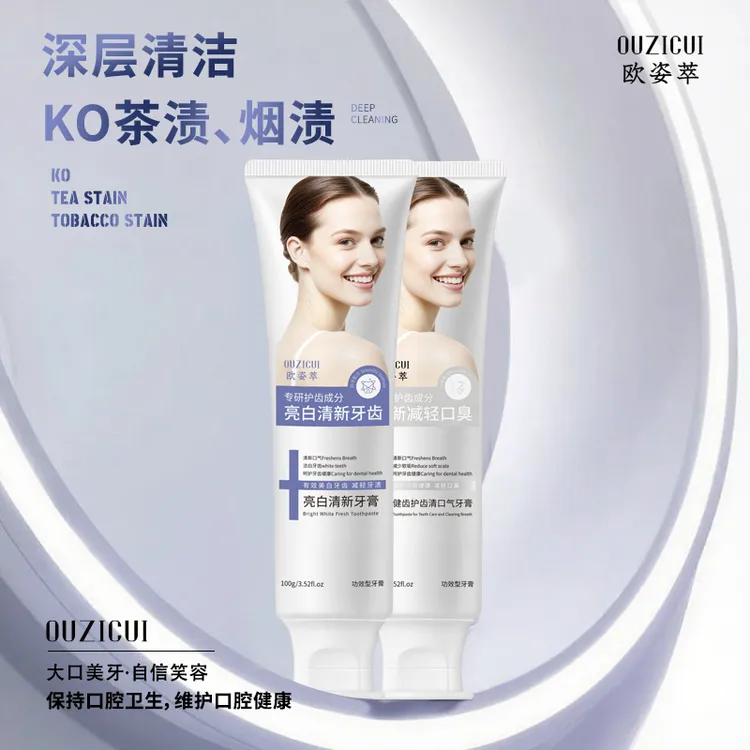 【抢！拍一发二】活性肽益生菌牙膏美白去黄去渍双效牙膏口气留香JH1