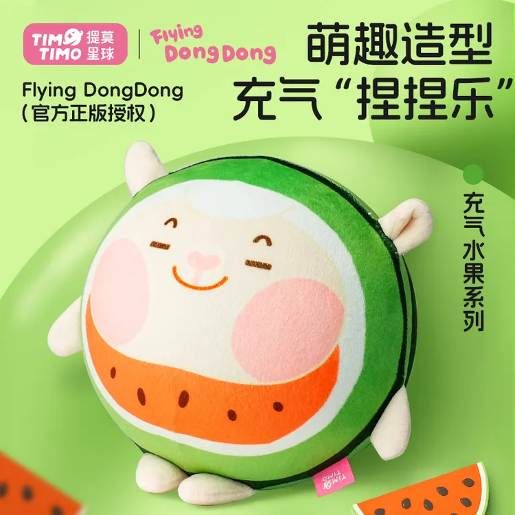 提莫星球dongdong捏捏乐毛绒玩具可爱玩偶解压礼物水果系列蜜蜂
