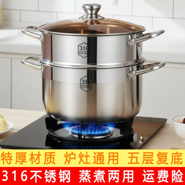 316不锈钢汤锅加厚蒸锅家用包子一体煮锅不锈钢锅蒸煮不锈钢蒸锅