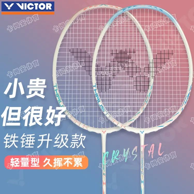正品victor胜利羽毛球拍威克多水晶入门拍全碳超轻高磅均衡小铁锤