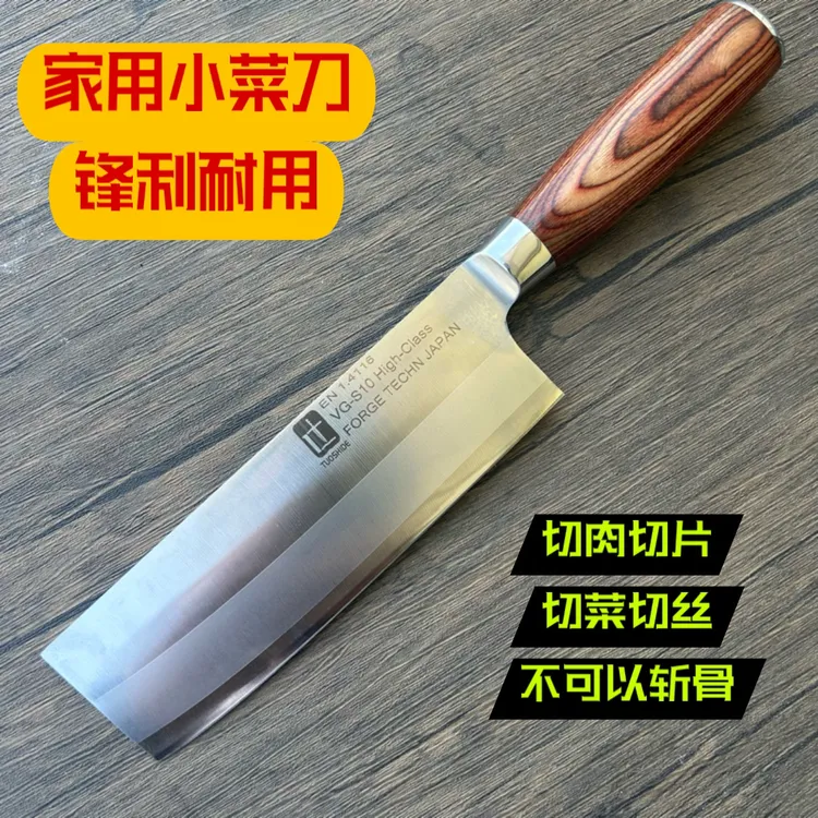 橙子姐同款家用菜刀女士小菜刀日式切片刀西式厨房刀具不锈钢切丝