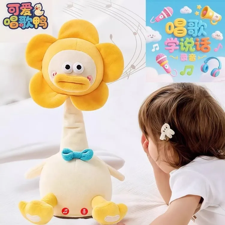 复读鸭呆萌鸭毛绒玩具0-1-3岁婴儿学说话宝宝娃玩偶会说话的鸭子