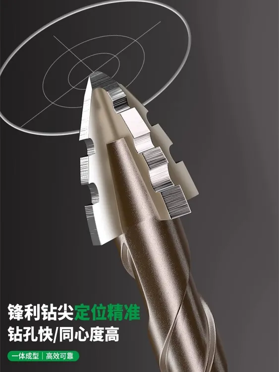 【超划算三件套】四刃锯齿偏心钻头超硬钨钢混凝土打孔工具钢歪头