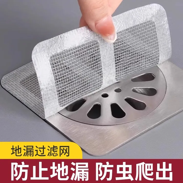 浴室毛发过滤网卫生间下水道排水口拦发个护工具防堵塞防虫地漏贴