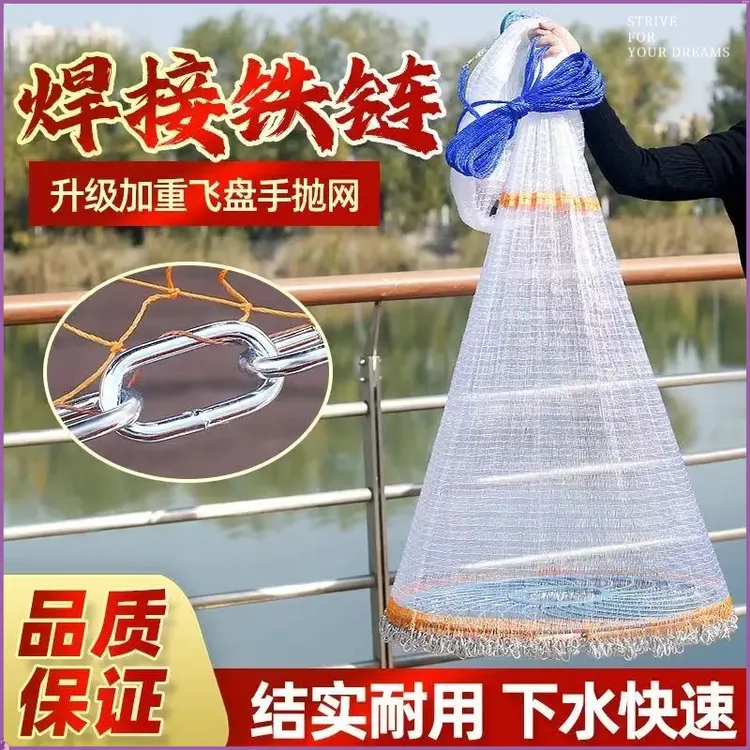 美式大力马铁链撒网大飞盘式手抛网手撒网渔网新手易抛网自动捕鱼
