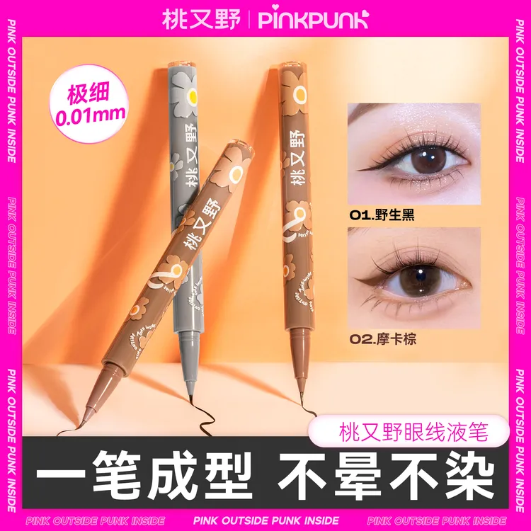 桃又野眼线液笔防汗不掉色彩色眼线笔顺滑新手根根分明-达人sss商品图