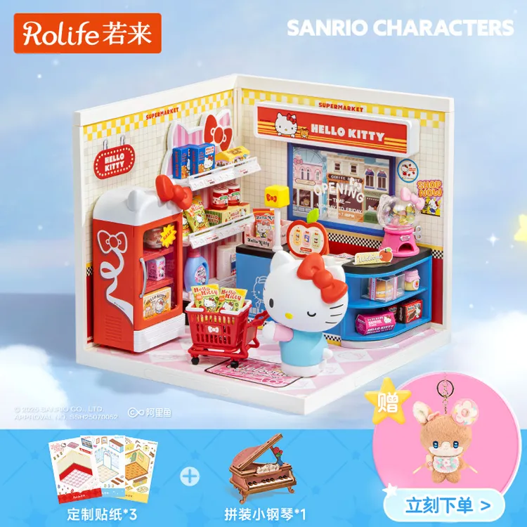 【Kitty超级世界上新啦】若来超级世界diy小屋拼装玩具装修玩具
