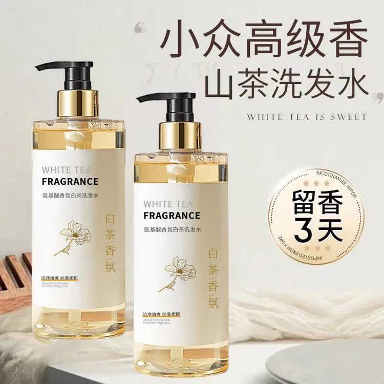 山茶花洗发水控油蓬松去屑止痒洗头膏露除螨持久留香氛柔顺男女士
