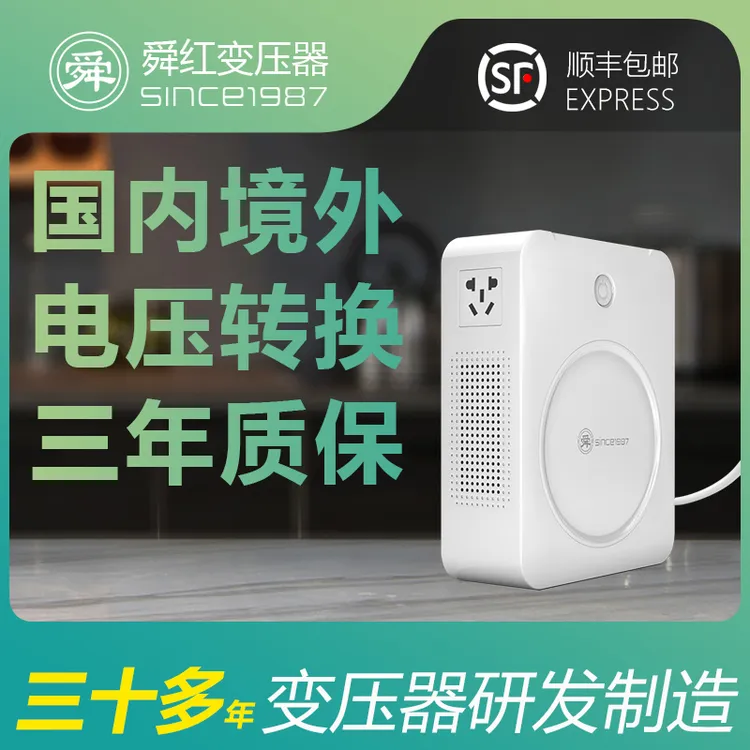 220v转110v变压器110v转220v电源电压转换器日本100V美国120V舜红