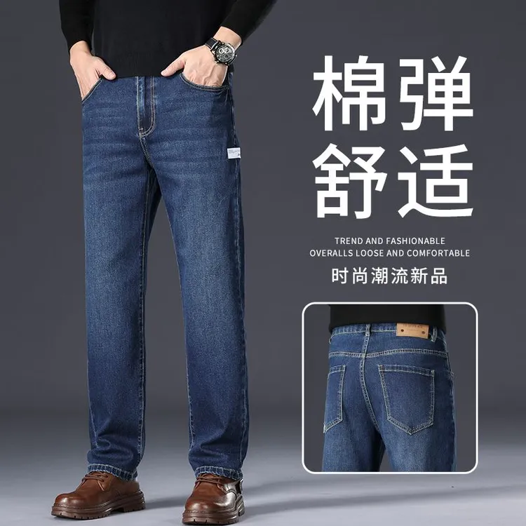 香港春秋高端男士牛仔裤宽松直筒潮牌商务大码弹力潮流百搭休闲裤