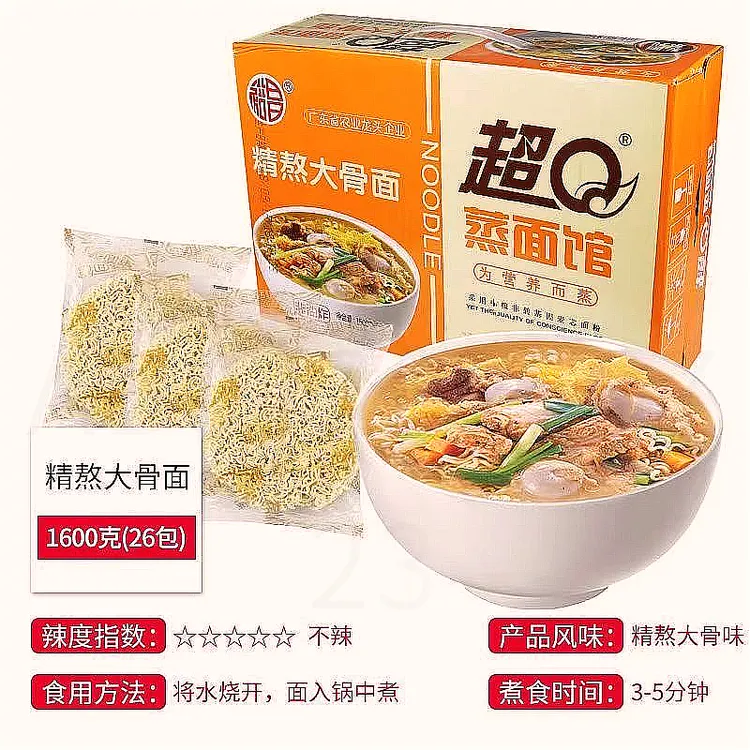 广东裕昌超Q精熬大骨面非油炸排骨面碳水杂粮面条上班族办公室