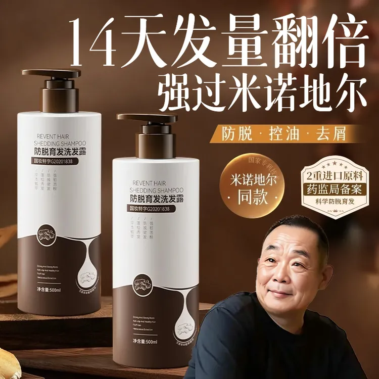 【东來|许昌商超✅】生姜洗发水控油蓬松防脱育发去屑持久留香正品牌