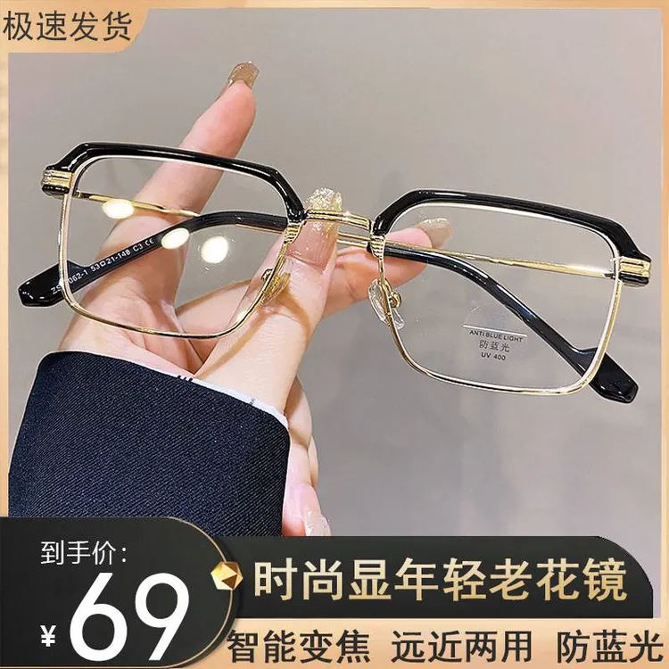 新款老花镜中老年高清护目防蓝光防辐射室内外两用时尚百搭M